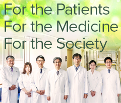 For the Patients　For the Medicine　For the Society