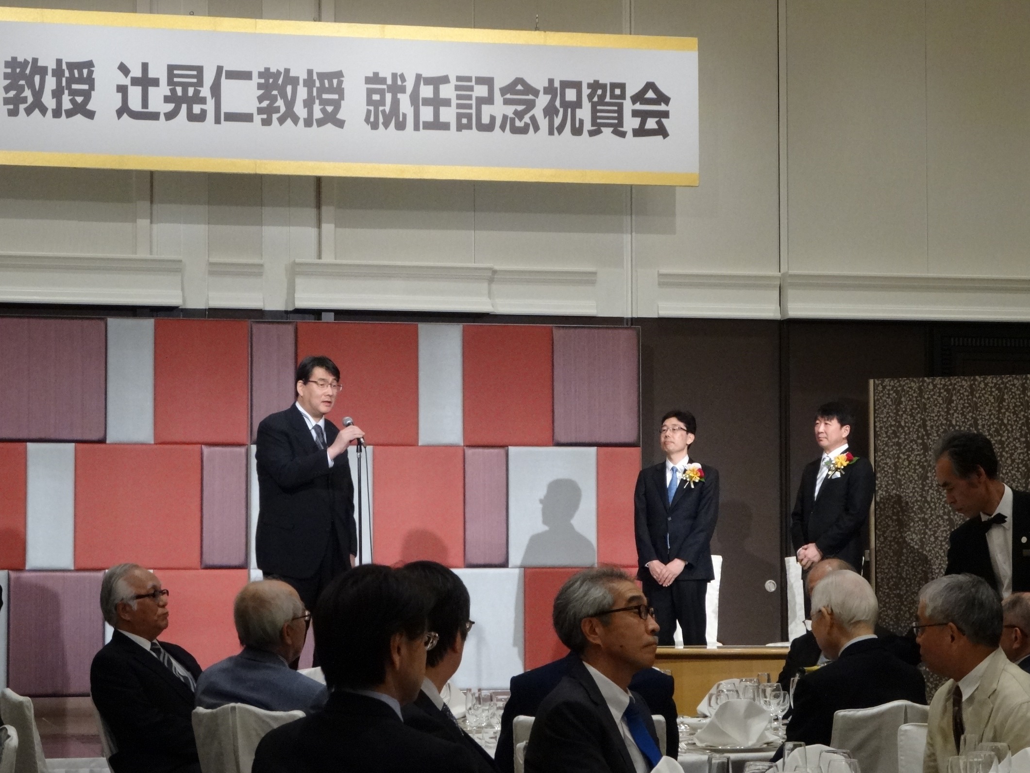 宮原信明先生，辻晃仁先生教授就任祝賀会(左から木浦先生，宮原先生，辻先生)