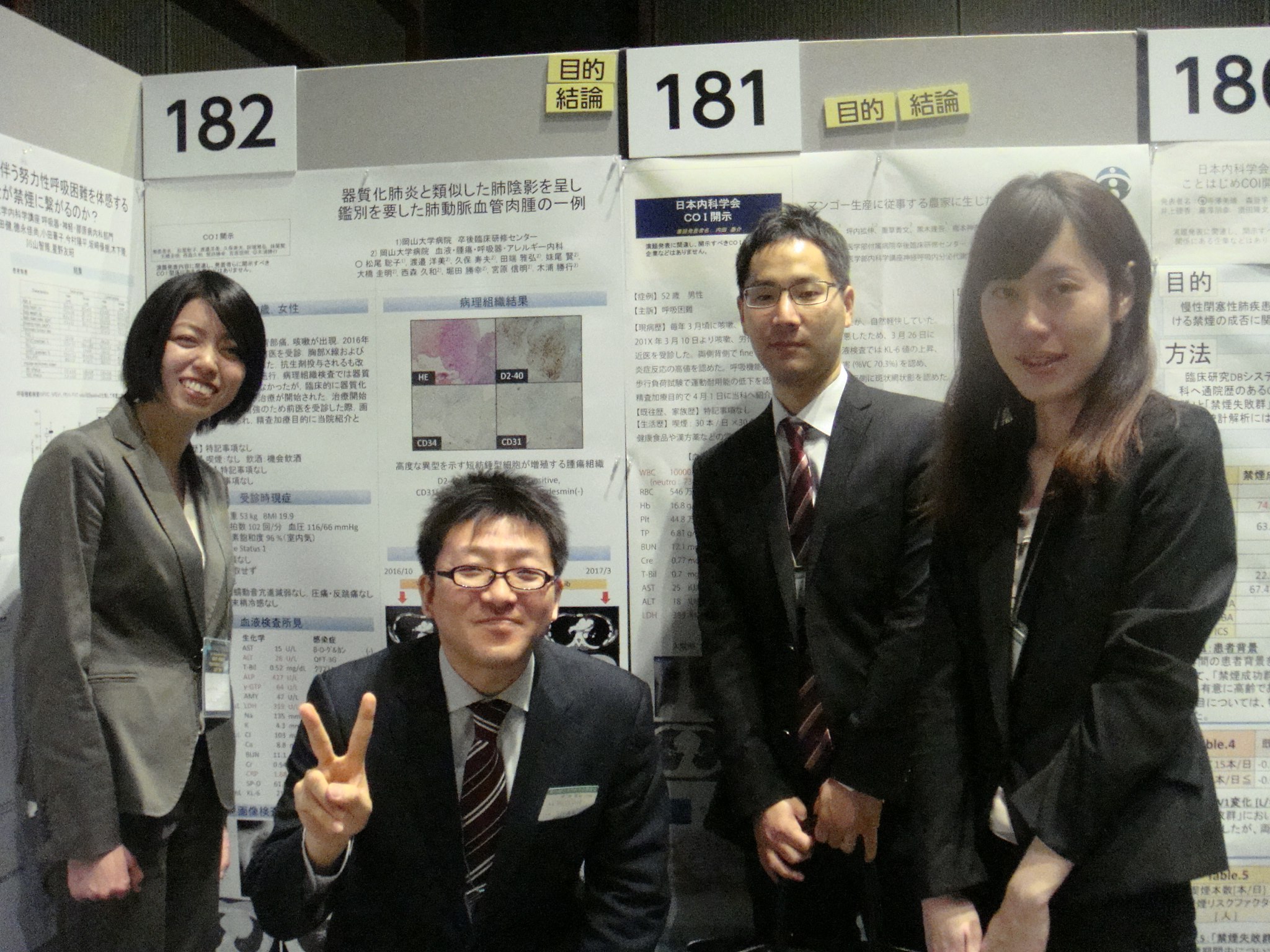 第114回日本内科学会総会