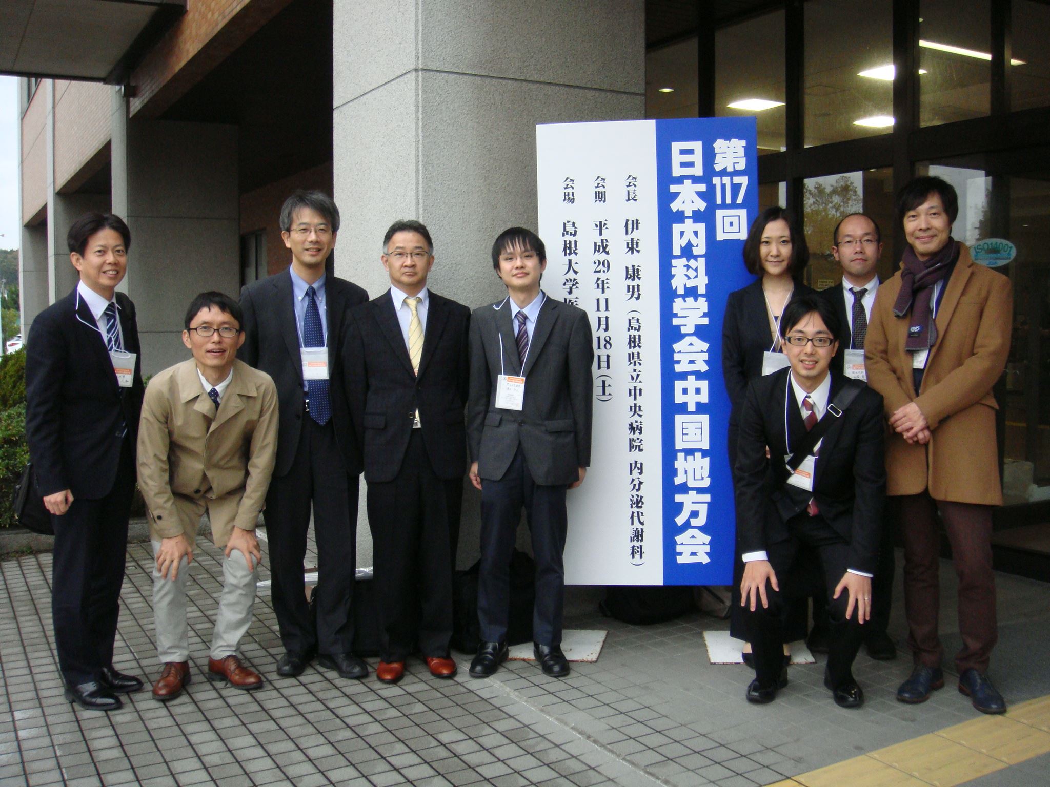 第117回日本内科学会中国地方会(清水和久先生)